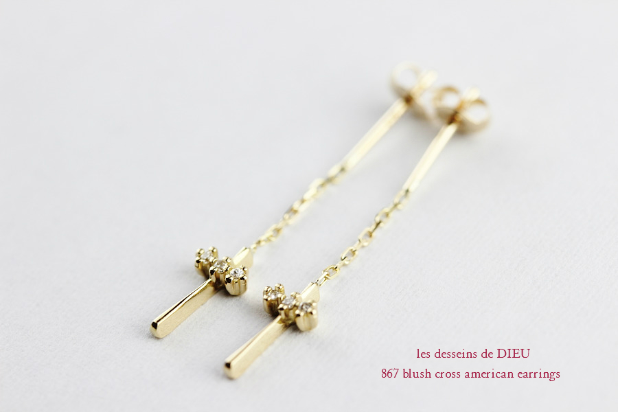 レデッサンドゥデュー 867 ブラッシュ クロス アメリカン ピアス 18金,les desseins de dieu Blush Cross American Earrings K18