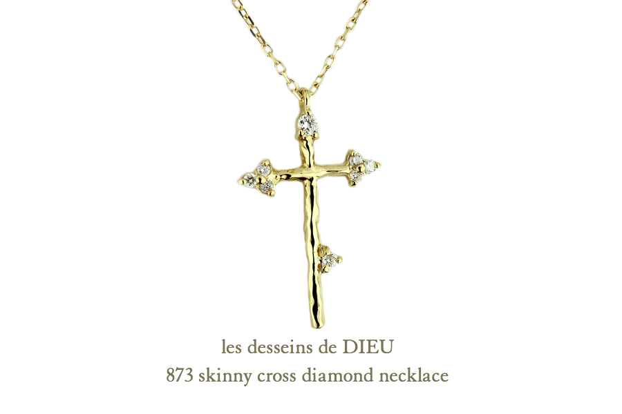レデッサンドゥデュー 873 スキニー クロス ダイヤモンド ネックレス 18金,les desseins de DIEU Skinny Cross Diamond Necklace K18