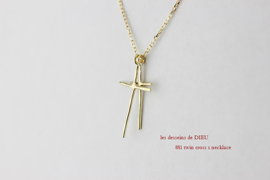 レデッサンドゥデュー 881 ハンマー ツイン クロス S ネックレス 18金,les desseins de DIEU Hammered Twin Cross Necklace K18