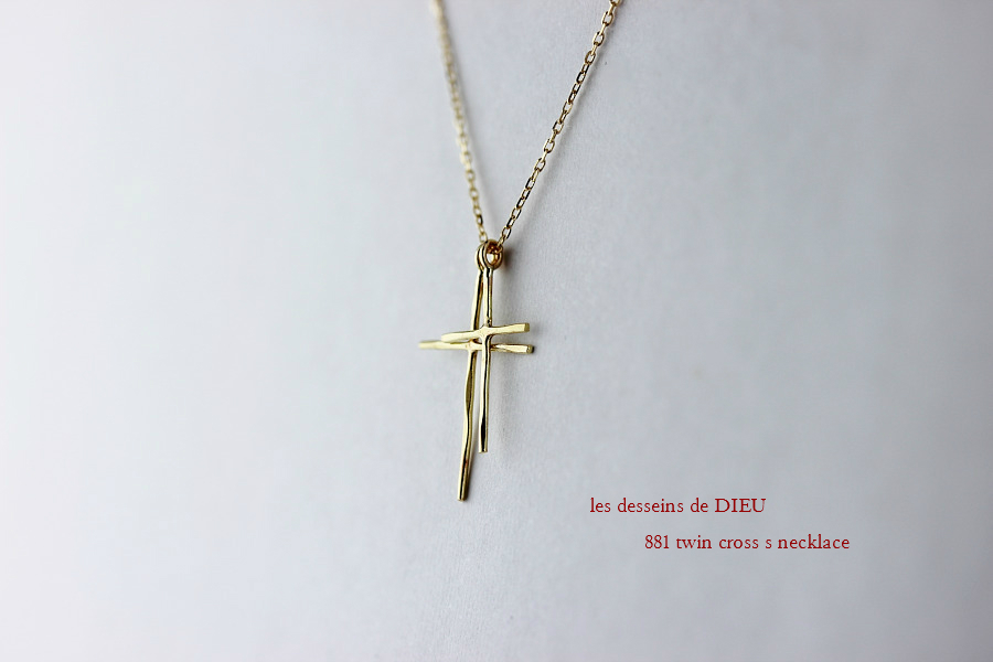 レデッサンドゥデュー 881 ハンマー ツイン クロス S ネックレス 18金,les desseins de DIEU Hammered Twin Cross Necklace K18