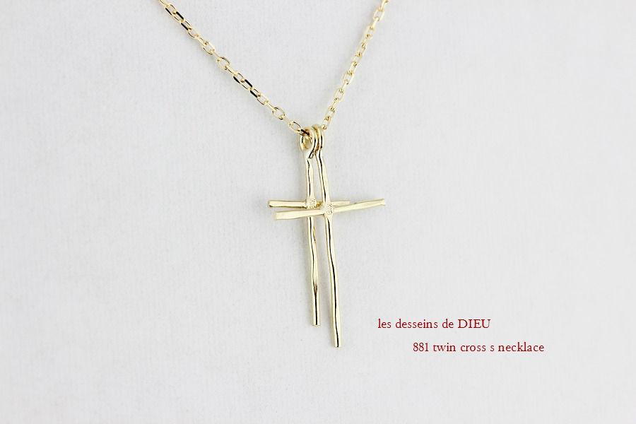 レデッサンドゥデュー 881 ハンマー ツイン クロス S ネックレス 18金,les desseins de DIEU Hammered Twin Cross Necklace K18