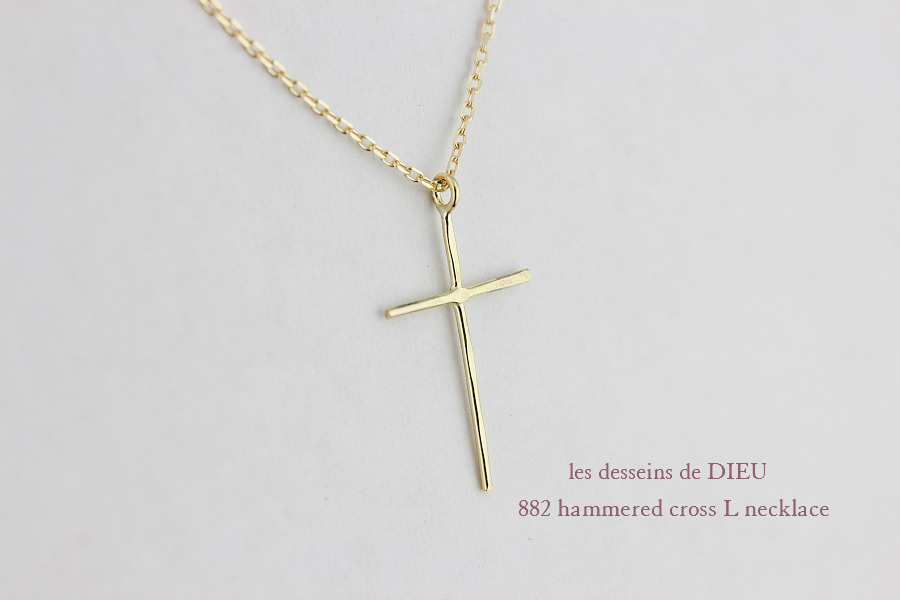 les desseins de dieu 882 Hammered Cross Necklace,レデッサンドゥデュー,ハンドメイド クロス ネックレス,ゴールド 華奢 クロス