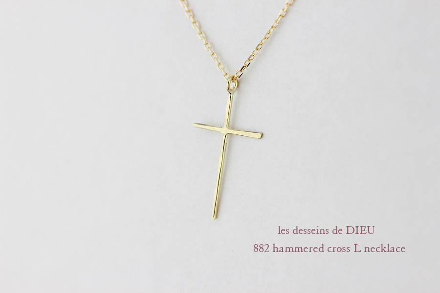 les desseins de dieu 882 Hammered Cross Necklace,レデッサンドゥデュー,ハンドメイド クロス ネックレス,ゴールド 華奢 クロス