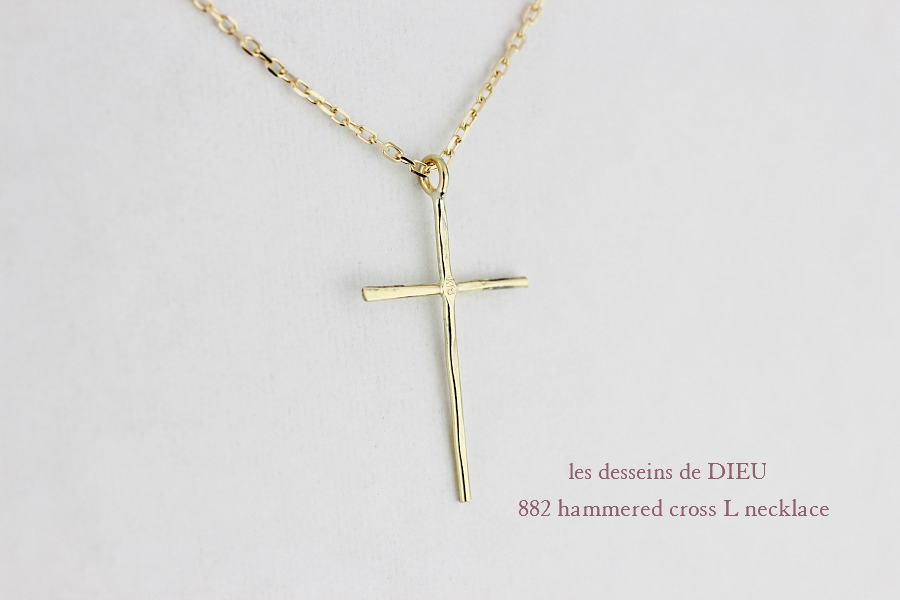 les desseins de dieu 882 Hammered Cross Necklace,レデッサンドゥデュー,ハンドメイド クロス ネックレス,ゴールド 華奢 クロス