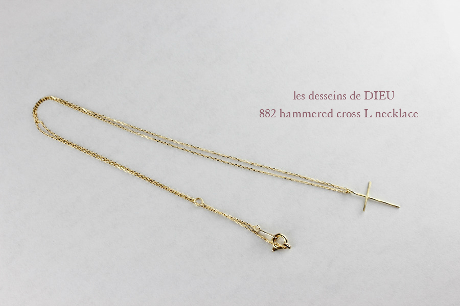 les desseins de dieu 882 Hammered Cross Necklace,レデッサンドゥデュー,ハンドメイド クロス ネックレス,ゴールド 華奢 クロス