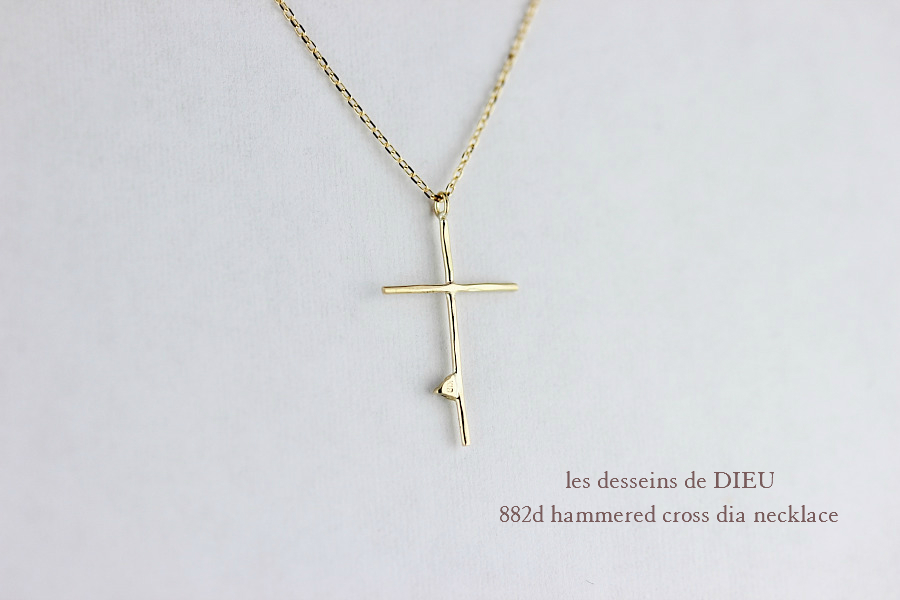 レデッサンドゥデュー 882D ハンマー 槌目 クロス ダイヤモンド ネックレス 18金,les desseins de dieu Hammered Cross Diamond Necklace K18