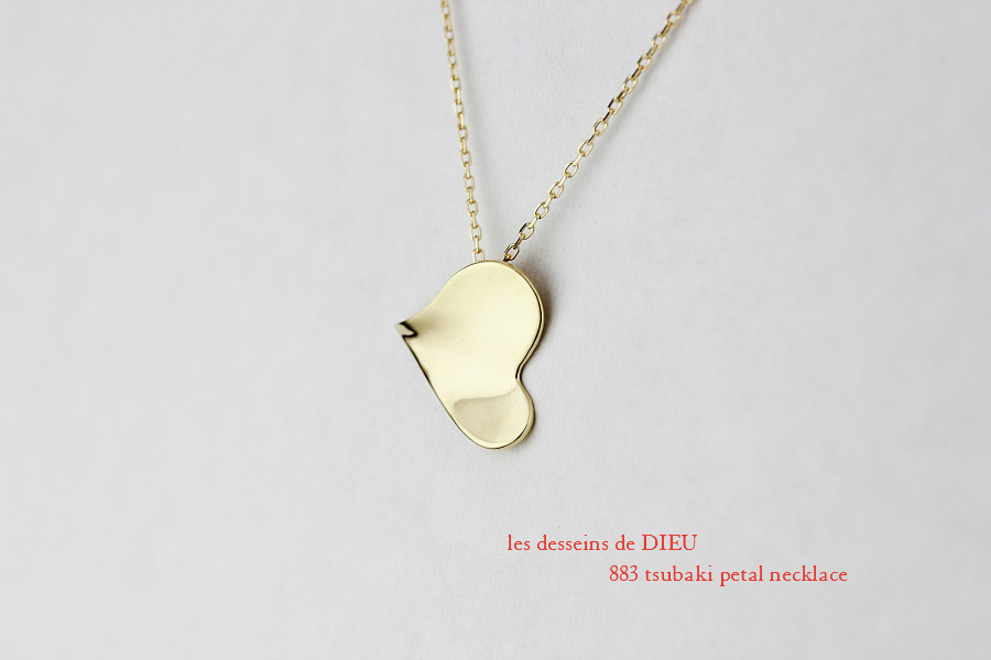 レデッサンドゥデュー 883 ハート 椿 ネックレス 18金,les desseins de DIEU Heart Tsubaki Necklace K18