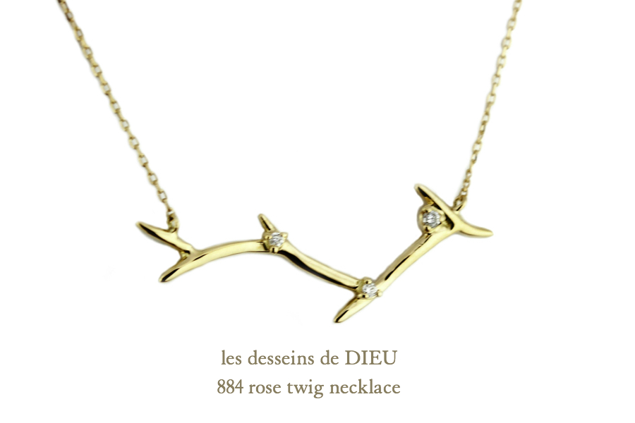 レデッサンドゥデュー 884 ローズ ツィッグ バラの枝 ネックレス 18金,les desseins de DIEU Rose Twig Necklace K18