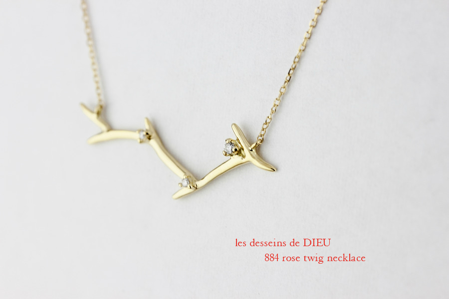 レデッサンドゥデュー 884 ローズ ツィッグ バラの枝 ネックレス 18金,les desseins de DIEU Rose Twig Necklace K18