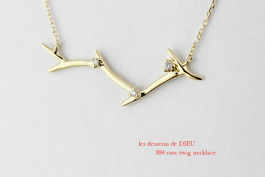 レデッサンドゥデュー 884 ローズ ツィッグ バラの枝 ネックレス 18金,les desseins de DIEU Rose Twig Necklace K18