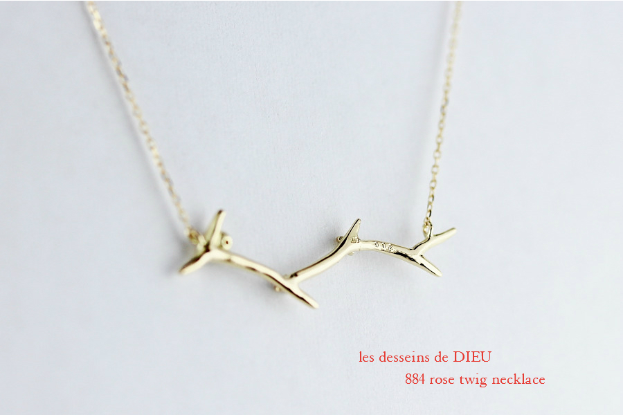 レデッサンドゥデュー 884 ローズ ツィッグ バラの枝 ネックレス 18金,les desseins de DIEU Rose Twig Necklace K18