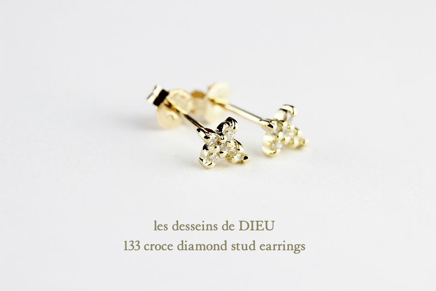 レデッサンドゥデュー 133 クロス ダイヤモンド スタッド ピアス 18金,les desseins de DIEU Cross Diamond Stud Earrings K18