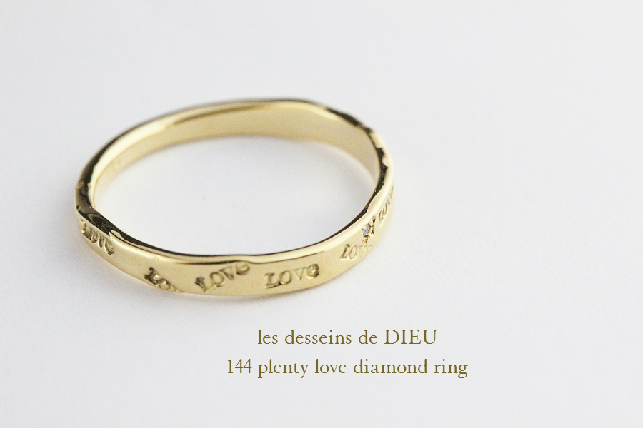 レデッサンドゥデュー 144 プレンティー ラヴ ダイヤモンド リング 18金,les desseins de DIEU Plenty Love Diamond Ring K18 