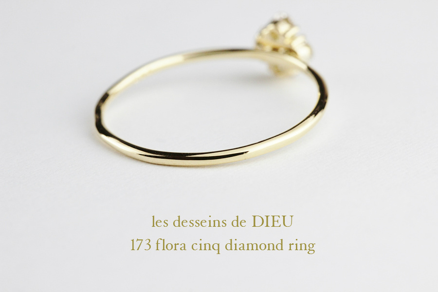 les desseins de DIEU 173 フローラ サンク 5 ダイヤモンド 華奢リング K18,Flora cinq diamond Ring レデッサンドゥデュー 