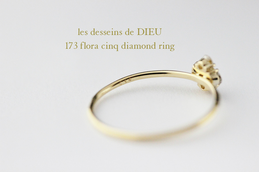 les desseins de DIEU 173 フローラ サンク 5 ダイヤモンド 華奢リング K18,Flora cinq diamond Ring レデッサンドゥデュー 