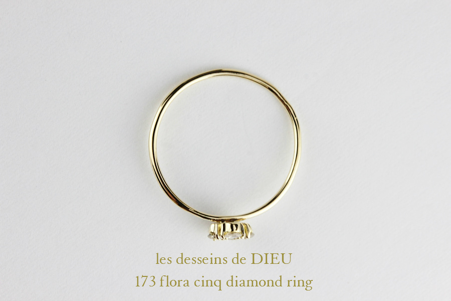 les desseins de DIEU 173 フローラ サンク 5 ダイヤモンド 華奢リング K18,Flora cinq diamond Ring レデッサンドゥデュー 