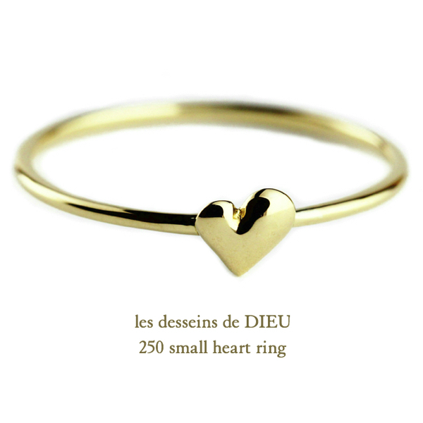 les desseins de DIEU 250 Small Heart Ring K18YG/レデッサンドゥ