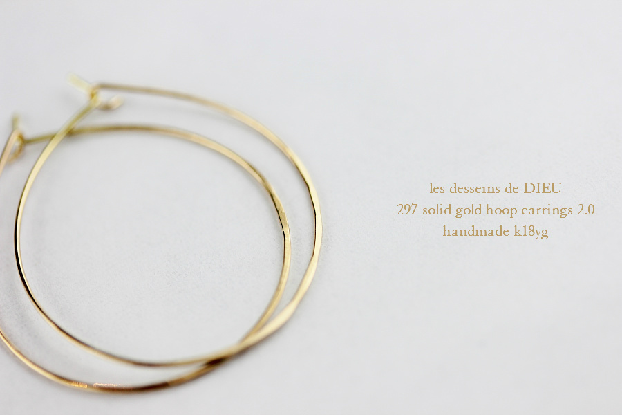 les desseins de DIEU 297 Solid Gold Hoop Earrings 2.0 レデッサンドゥデュー 金線 ハンドメイド フープ ピアス