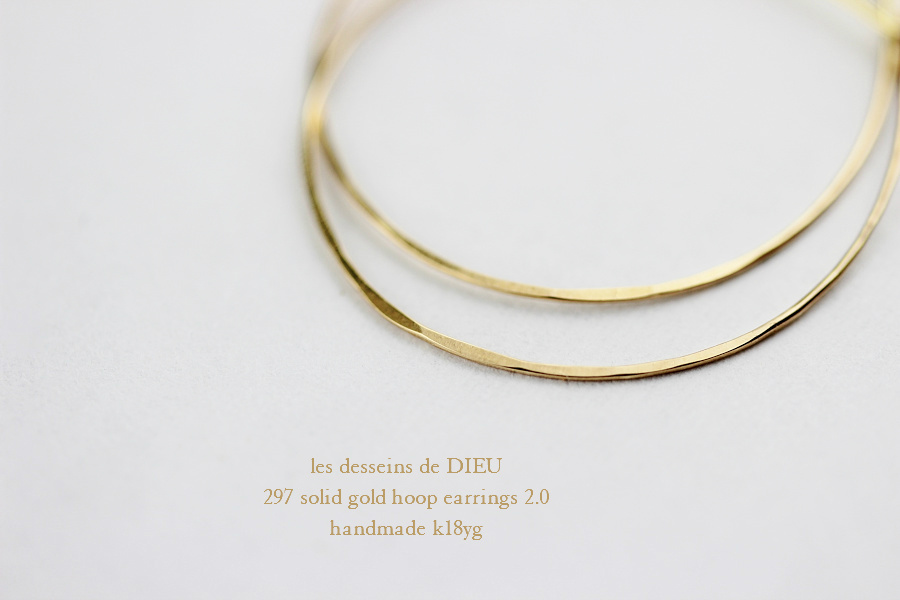 les desseins de DIEU 297 Solid Gold Hoop Earrings 2.0 レデッサンドゥデュー 金線 ハンドメイド フープ ピアス