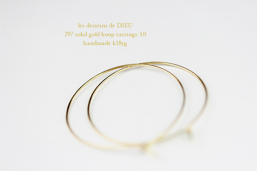 les desseins de DIEU 297 Solid Gold Hoop Earrings 3.0,華奢 フープピアス K18,ハンドメイド,レデッサンドゥデュー