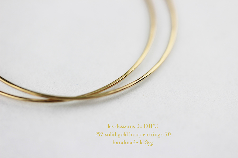 les desseins de DIEU 297 Solid Gold Hoop Earrings 3.0,華奢 フープピアス K18,ハンドメイド,レデッサンドゥデュー