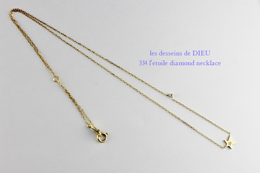 les desseins de DIEU 334 L'etoile Diamond Necklace,華奢 スター ダイヤモンド ネックレス,Star ゴールド,レデッサンドゥデュー