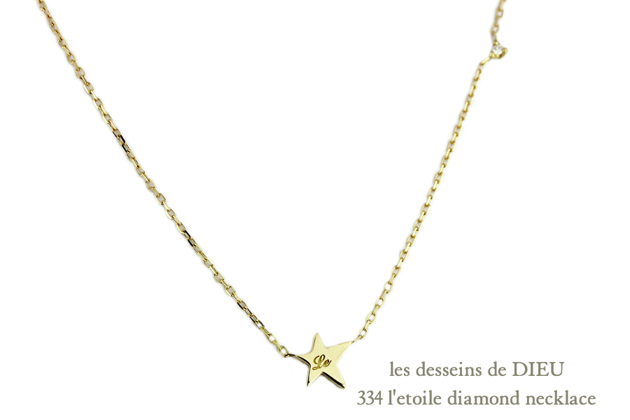 les desseins de DIEU 334 L'etoile Diamond Necklace,華奢 スター ダイヤモンド ネックレス,Star ゴールド,レデッサンドゥデュー