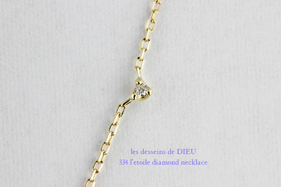 les desseins de DIEU 334 L'etoile Diamond Necklace,華奢 スター ダイヤモンド ネックレス,Star ゴールド,レデッサンドゥデュー