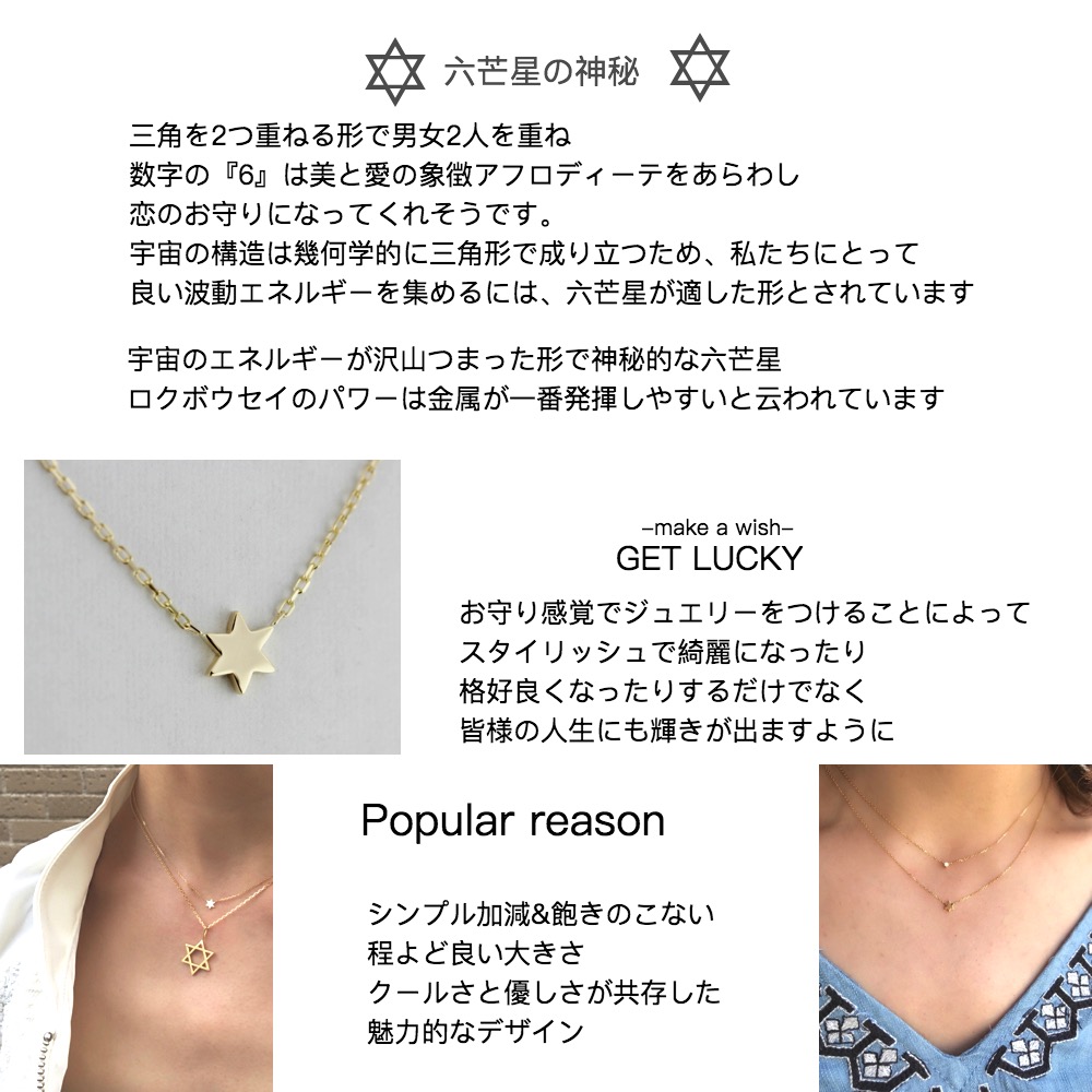 レデッサンドゥデュー 400 六芒星 ロクボウセイ ヘキサグラム ネックレス 18金,les desseins de DIEU Hexagram Necklace K18