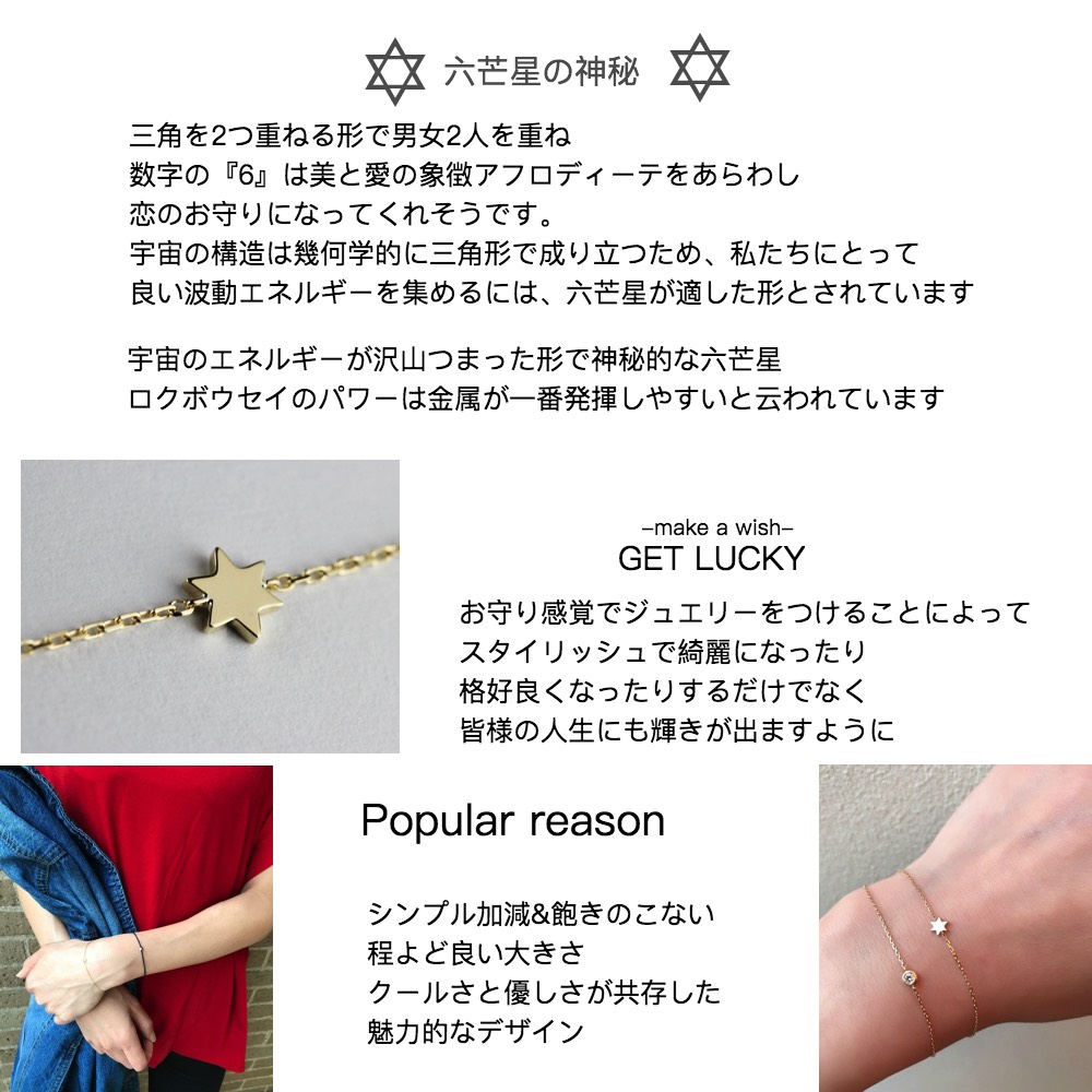 レデッサンドゥデュー 401 ヘキサグラム ロクボウセイ 六芒星 ブレスレット 18金,les desseins de DIEU Hexagram Bracelet K18