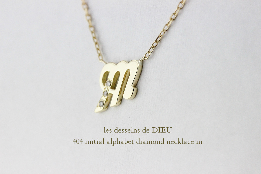 レデッサンドゥデュー 404 イニシャル アルファベット ダイヤモンド ネックレス 18金,les desseins de DIEU Initial Alphabet Necklace