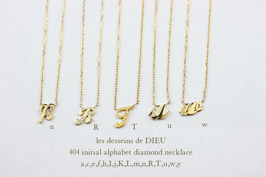 レデッサンドゥデュー 404 イニシャル アルファベット ダイヤモンド ネックレス 18金,les desseins de DIEU Initial Alphabet Necklace