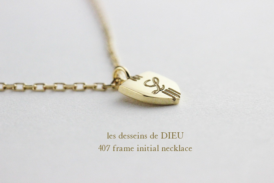 les desseins de DIEU 407 フレーム イニシャル 華奢ネックレス K18,レデッサンドゥデュー Frame Initial Necklace 18金