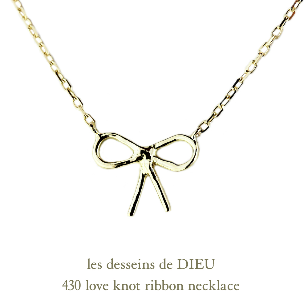 レデッサンドゥデュー 430 ラブ ノット リボン ネックレス 18金,les desseins de DIEU Love Knot Ribbon Necklace K18