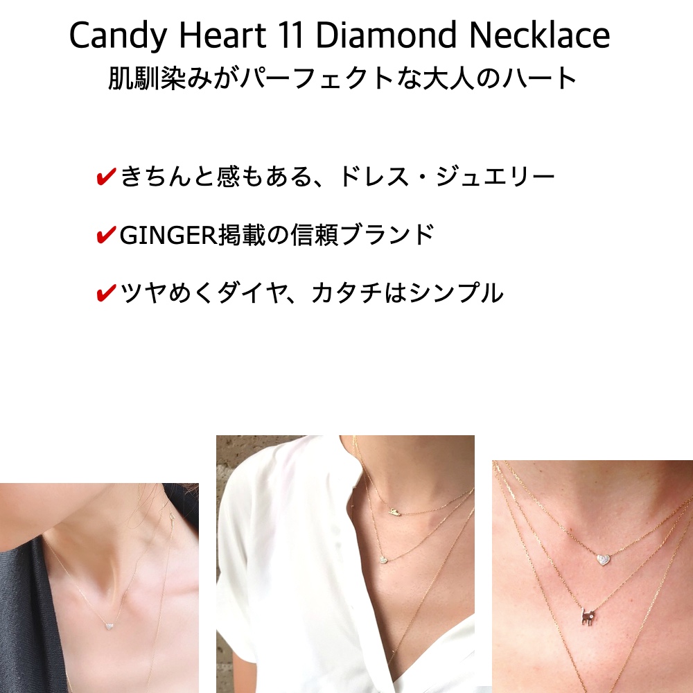 les desseins de DIEU 463 Candy Heart 11 Diamond Necklace K18YG(レ デッサン ドゥ  デュー キャンディ ハート ダイヤモンド ネックレス)