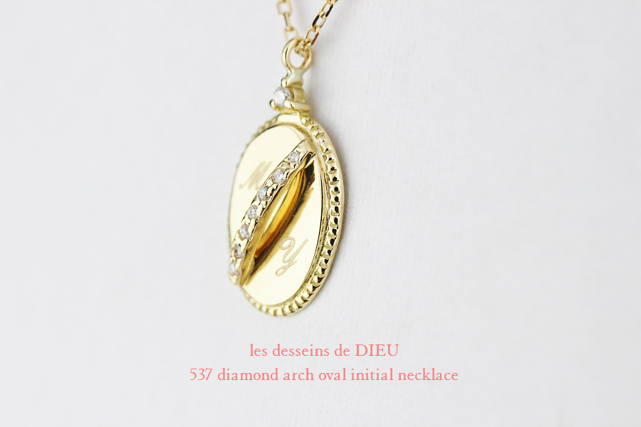 les desseins de DIEU 537 Diamond Arch Oval Initial Necklace K18,ダイヤ オーバル イニシャル ネックレス 18金 レデッサンドゥデュー