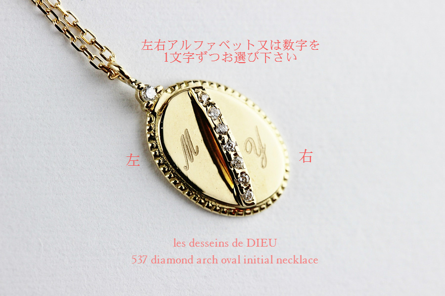 les desseins de DIEU 888-D Line Diamond Necklace K18YG/レ