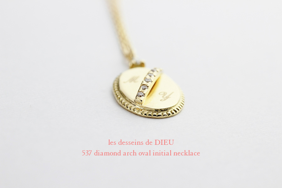 les desseins de DIEU 537 Diamond Arch Oval Initial Necklace K18,ダイヤ オーバル イニシャル ネックレス 18金 レデッサンドゥデュー