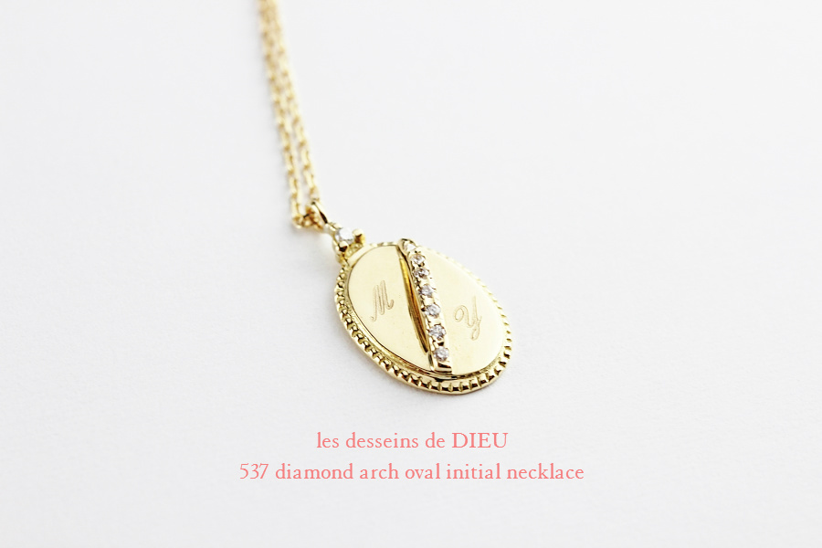 les desseins de DIEU 537 Diamond Arch Oval Initial Necklace K18,ダイヤ オーバル イニシャル ネックレス 18金 レデッサンドゥデュー