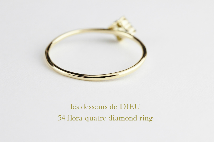 les desseins de DIEU 54 フローラ キャトル 4 ダイヤモンド 華奢リング K18,Flora quatre diamond Ring レデッサンドゥデュー