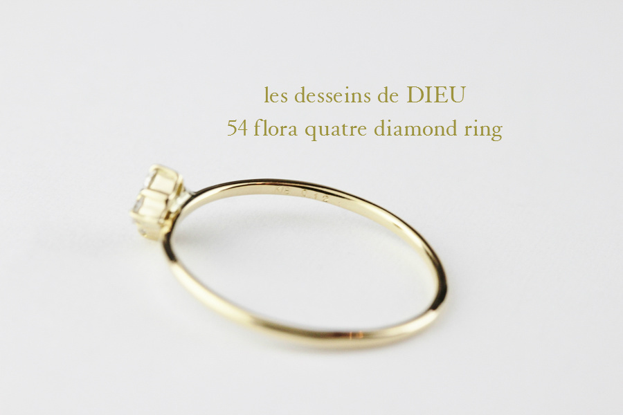 les desseins de DIEU 54 フローラ キャトル 4 ダイヤモンド 華奢リング K18,Flora quatre diamond Ring レデッサンドゥデュー