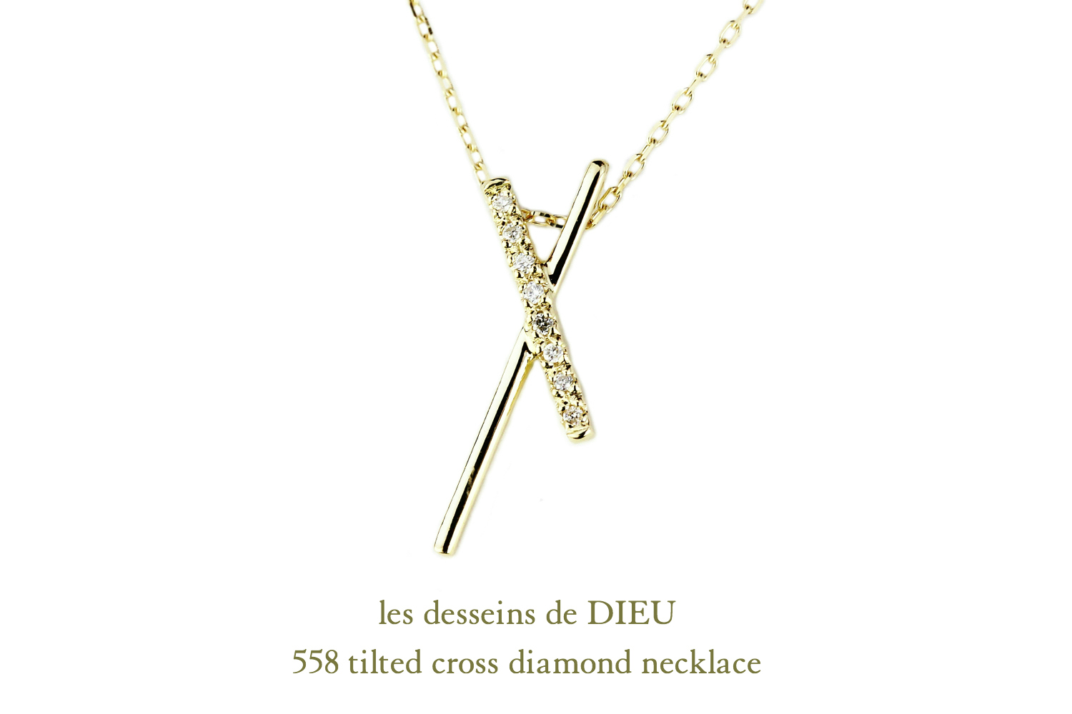 レデッサンドゥデュー 558 ティルティド クロス ダイヤモンド ネックレス 18金,les desseins de DIEU Tilted Cross Diamond Necklace K18