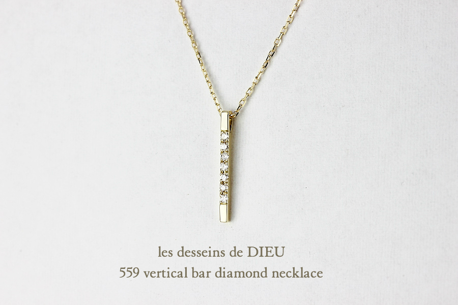 レデッサンドゥデュー 559 バーティカル バー ダイヤモンド ネックレス 18金,les desseins de DIEU Vertical Bar Diamond Necklace K18