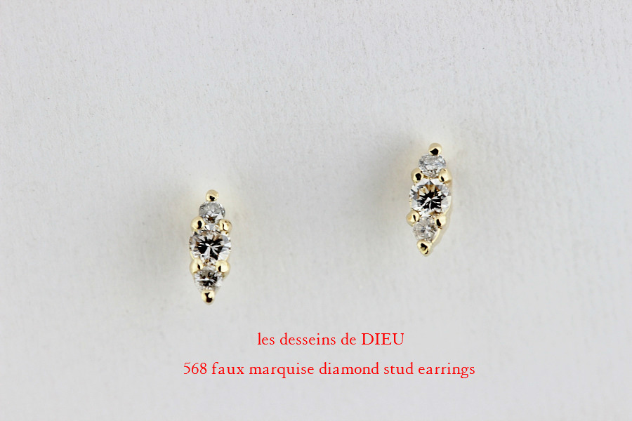 les desseins de DIEU 568 Faux Marquise Diamond Stud Earrings レデッサンドゥデュー マーキス　ダイヤモンド 風 スタッド ピアス