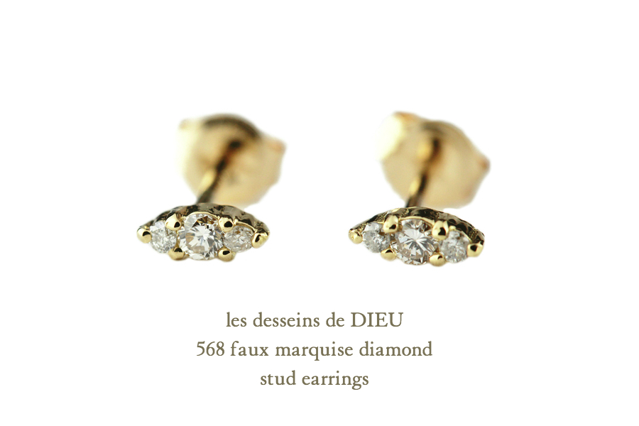 les desseins de DIEU 568 Faux Marquise Diamond Stud Earrings レデッサンドゥデュー マーキス　ダイヤモンド 風 スタッド ピアス