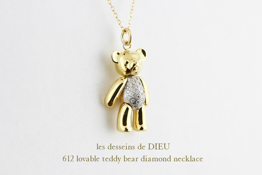 レデッサンドゥデュー 612 ラヴァブル テディベア ダイヤモンド ネックレス 18金,les desseins de DIEU Teddy Bear Diamond Necklace K18