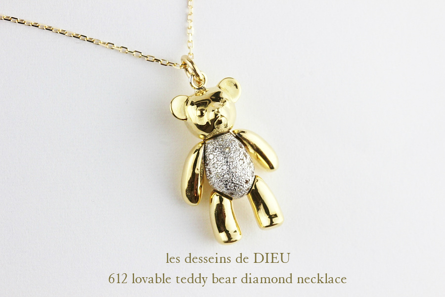 レデッサンドゥデュー 612 ラヴァブル テディベア ダイヤモンド ネックレス 18金,les desseins de DIEU Teddy Bear Diamond Necklace K18