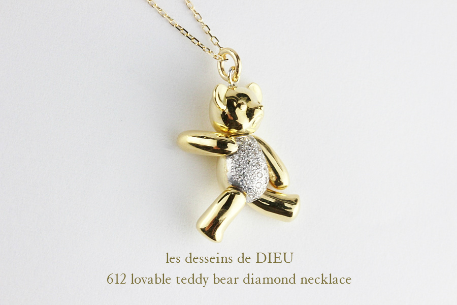 レデッサンドゥデュー 612 ラヴァブル テディベア ダイヤモンド ネックレス 18金,les desseins de DIEU Teddy Bear Diamond Necklace K18