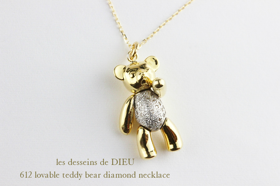 レデッサンドゥデュー 612 ラヴァブル テディベア ダイヤモンド ネックレス 18金,les desseins de DIEU Teddy Bear Diamond Necklace K18