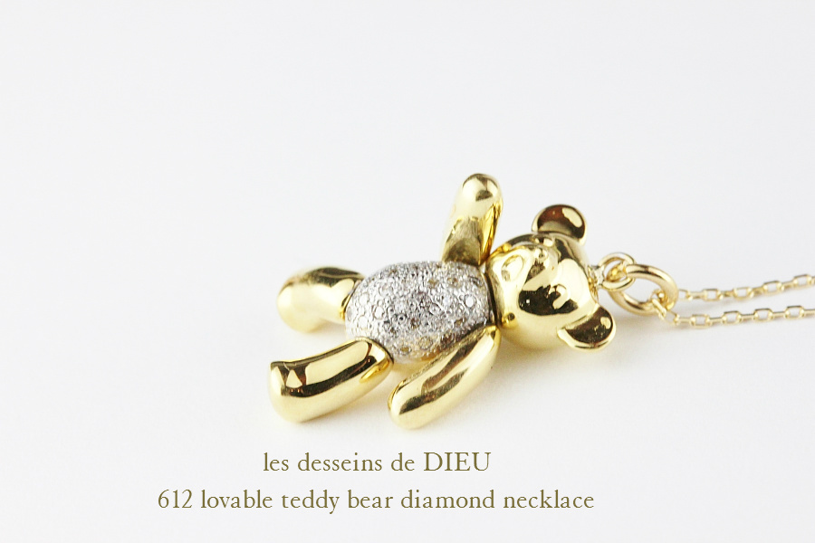 レデッサンドゥデュー 612 ラヴァブル テディベア ダイヤモンド ネックレス 18金,les desseins de DIEU Teddy Bear Diamond Necklace K18